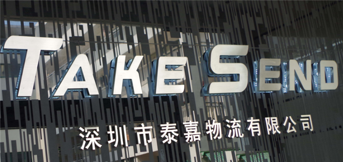 泰嘉物流美國(guó)專線：時(shí)效快捷，性價(jià)比超高