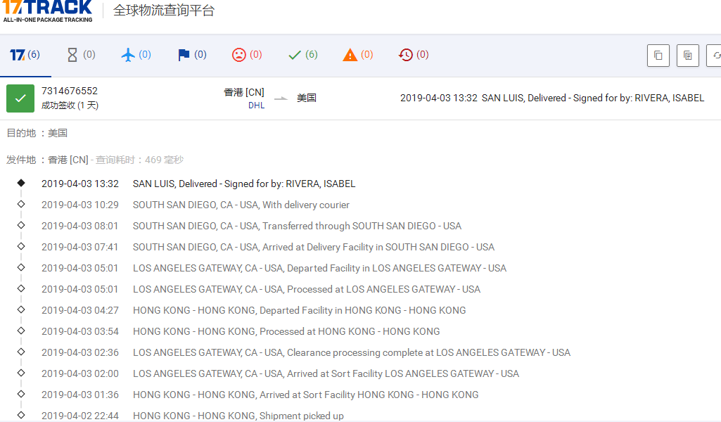 HKDHL優先級美國簽收時效