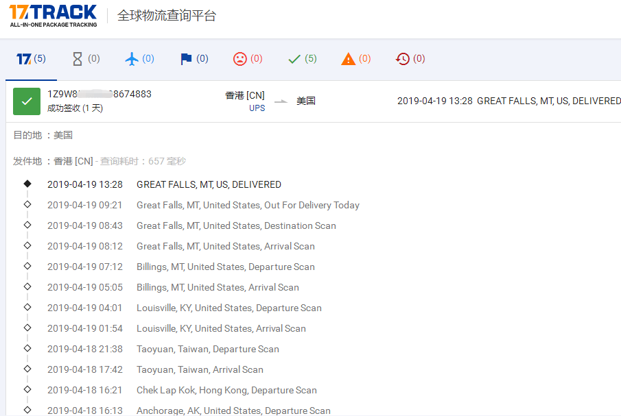 香港UPS-紅單到美國簽收時效
