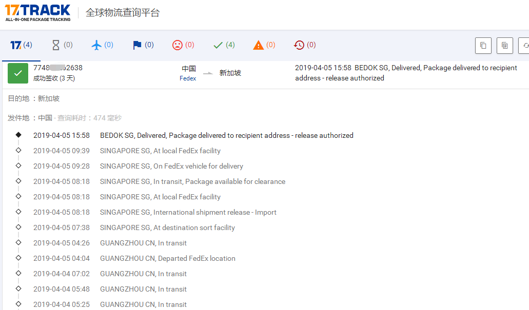 深圳聯邦-IP到新加坡簽收時效