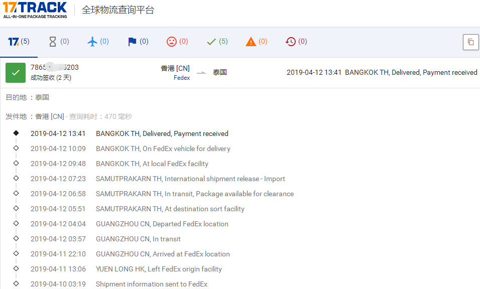 香港Fedex-標準IP到泰國簽收時效