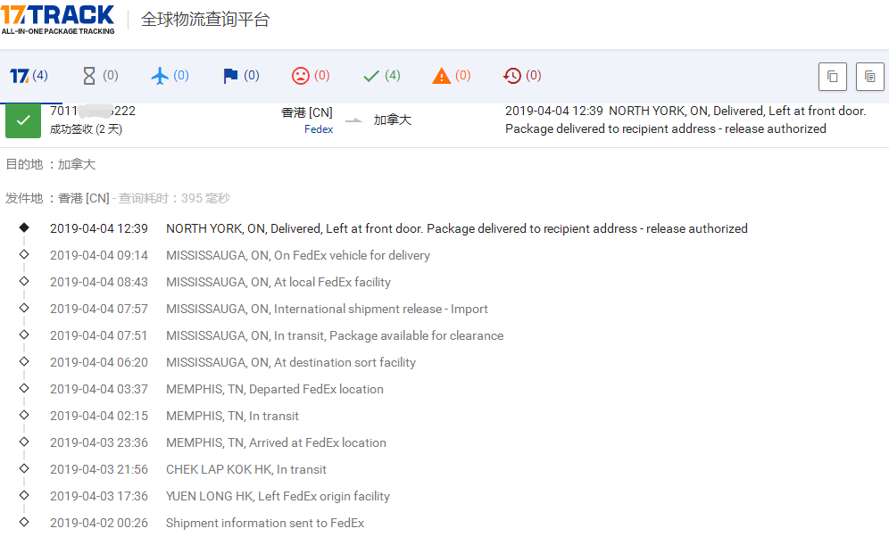 香港Fedex-標準IE到加拿大簽收時效
