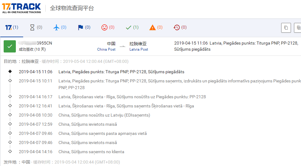 中國大包到拉脫維亞簽收時效