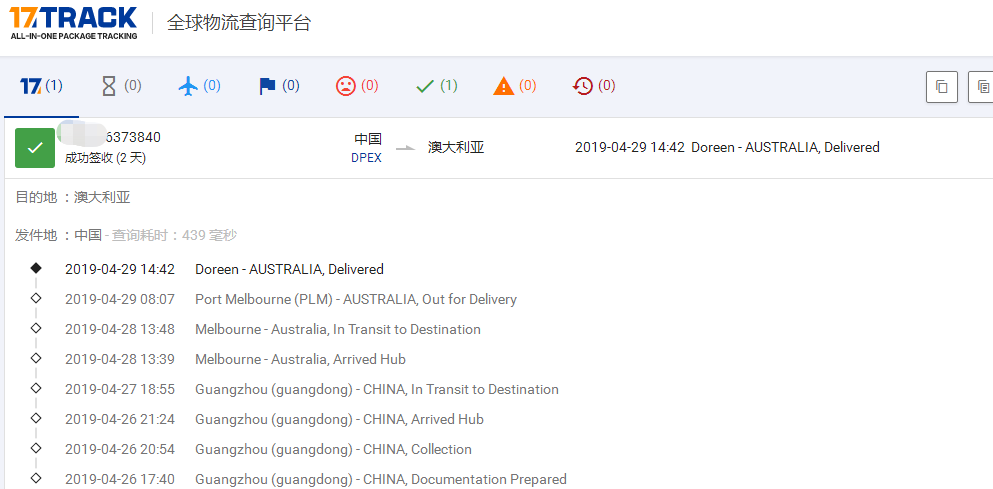 TOLL環球快遞到澳大利亞簽收時效