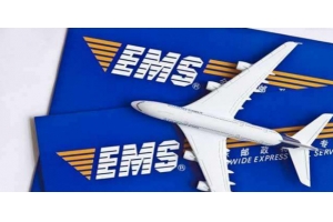 東莞長安寄EMS國際快遞運費表