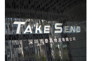 疫情影響國際物流時效普遍延誤，該如何應對？