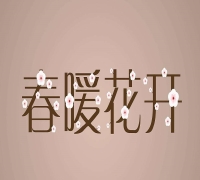 泰嘉物流：運力銳減，中郵渠道普遍排倉如何應(yīng)對?