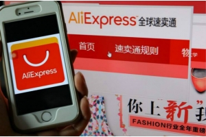 速賣通平臺常用物流及收費標準