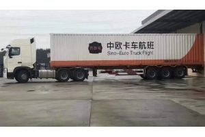 物流知識普及:中歐卡航是什么?有什么特點?