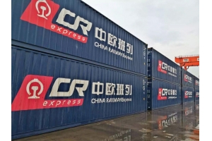 海運價格大幅上漲，中歐班列需求猛增