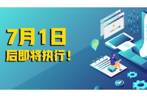 速賣通賣家速看，如何獲取歐盟IOSS編號？
