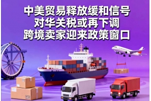 外貿(mào)工廠接到海外訂單后，發(fā)貨環(huán)節(jié)常被忽略的關(guān)鍵點(diǎn)