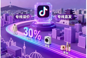 韓國站即將開放，中國賣家為何盯上這個高利潤跨境新藍海